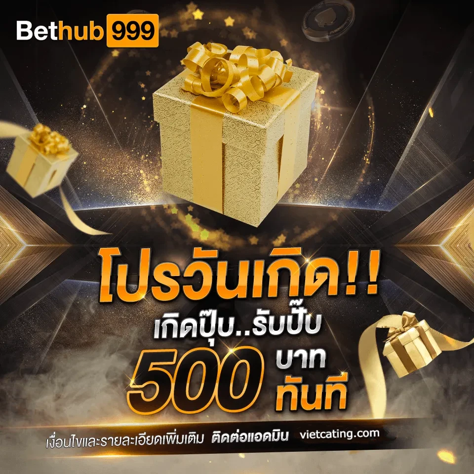 bethub999 เว็บตรง